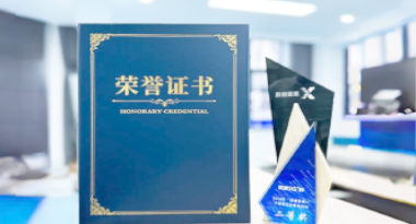 “汽车销售智能引擎”亮相浙江温州“数据要素×”大赛，斩获殊荣！