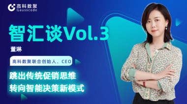 中国汽车报专访 | mile米乐集团联合创始人、CEO董琳：跳出传统促销思维，转向智能决策新模式
